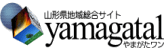 Yamagata1 山形県の地域総合サイト