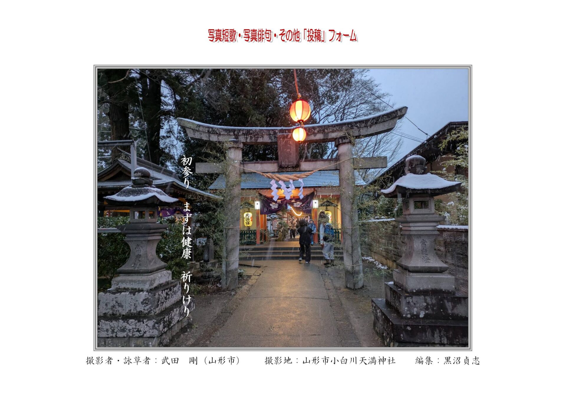 初参り　まずは健康　祈りけり