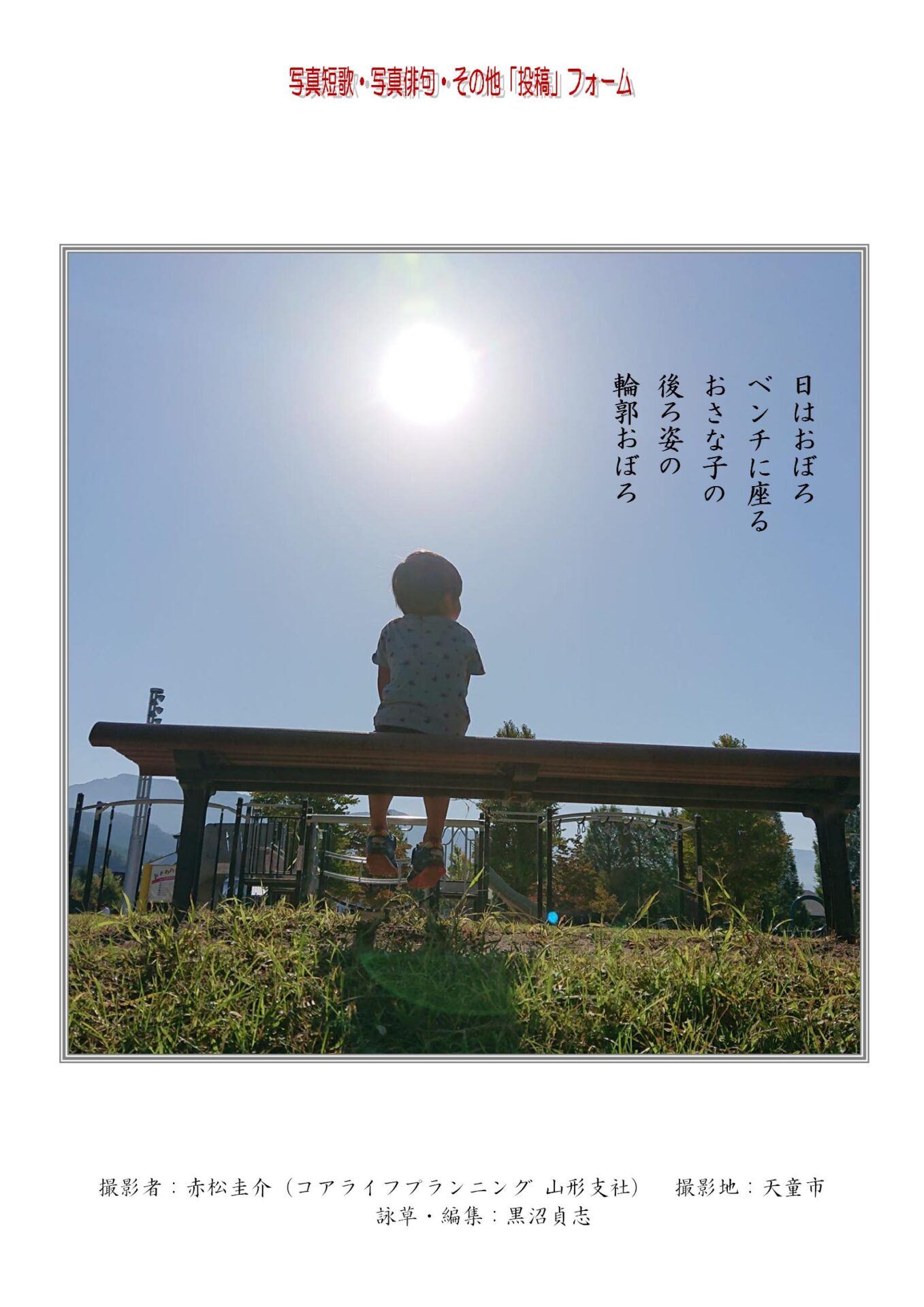 日はおぼろベンチに座るおさな子の後ろ姿の輪郭おぼろ