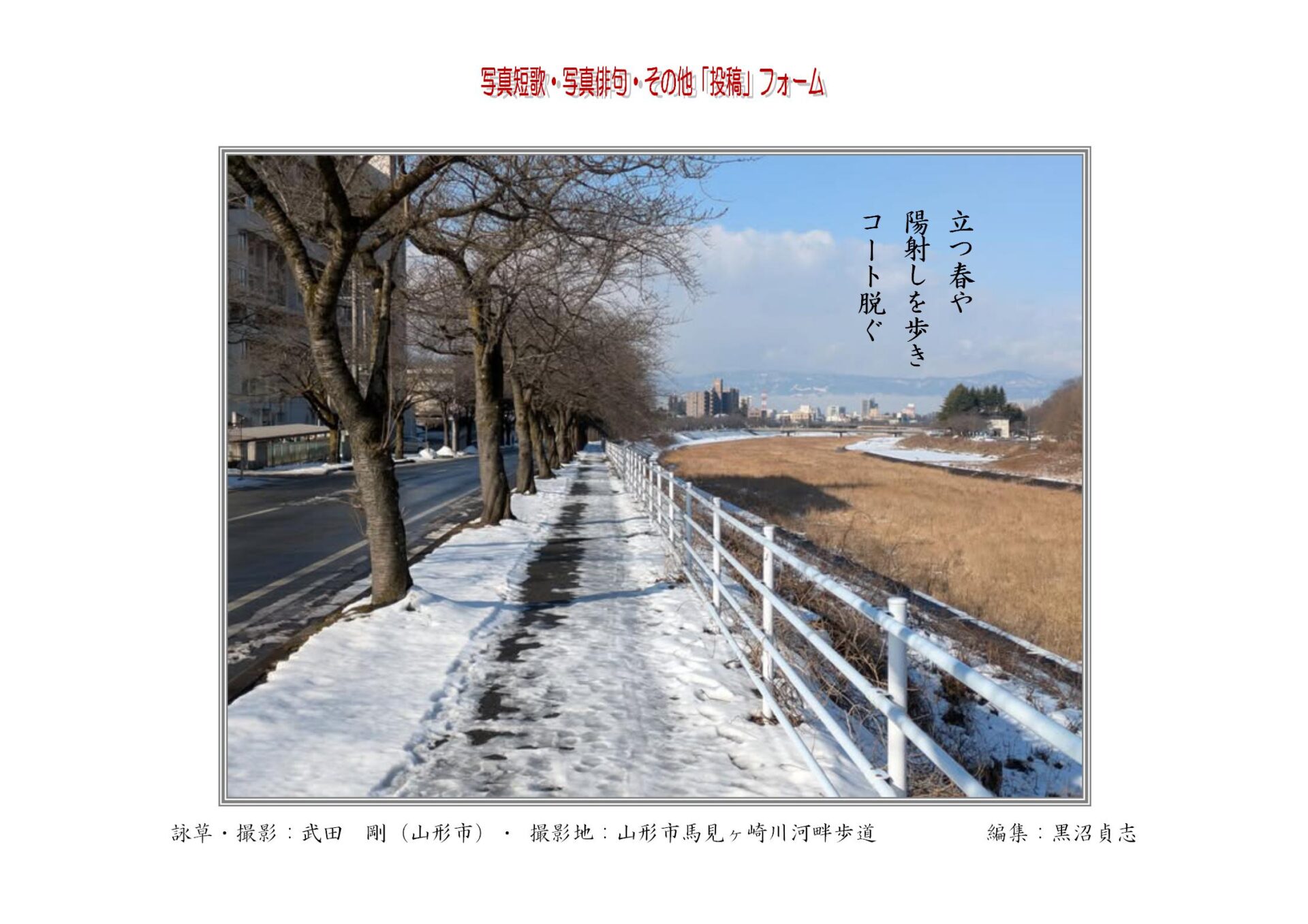 立つ春や　陽射しを歩き　コート脱ぐ