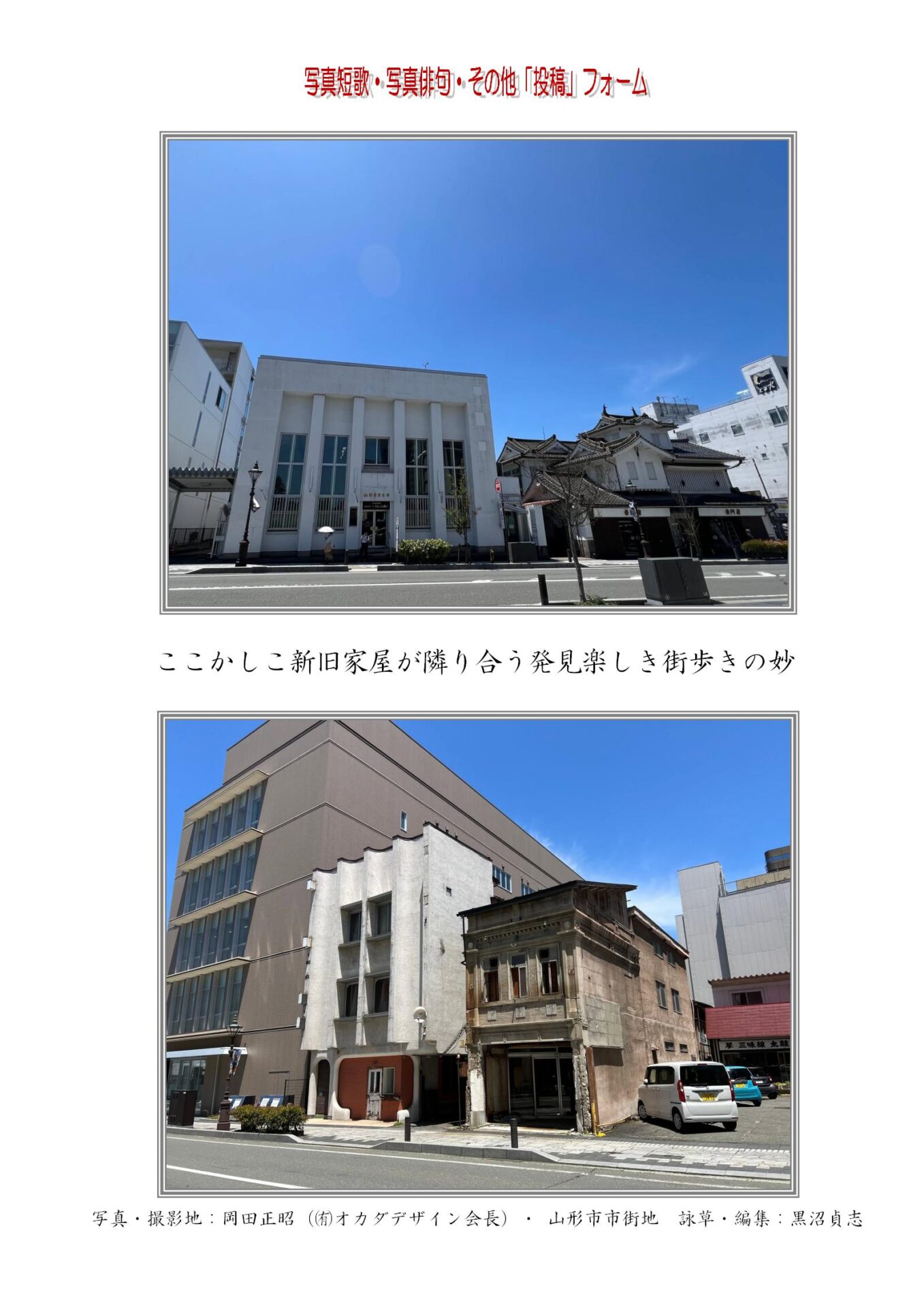 ここかしこ新旧家屋が隣り合う発見楽しき街歩きの妙