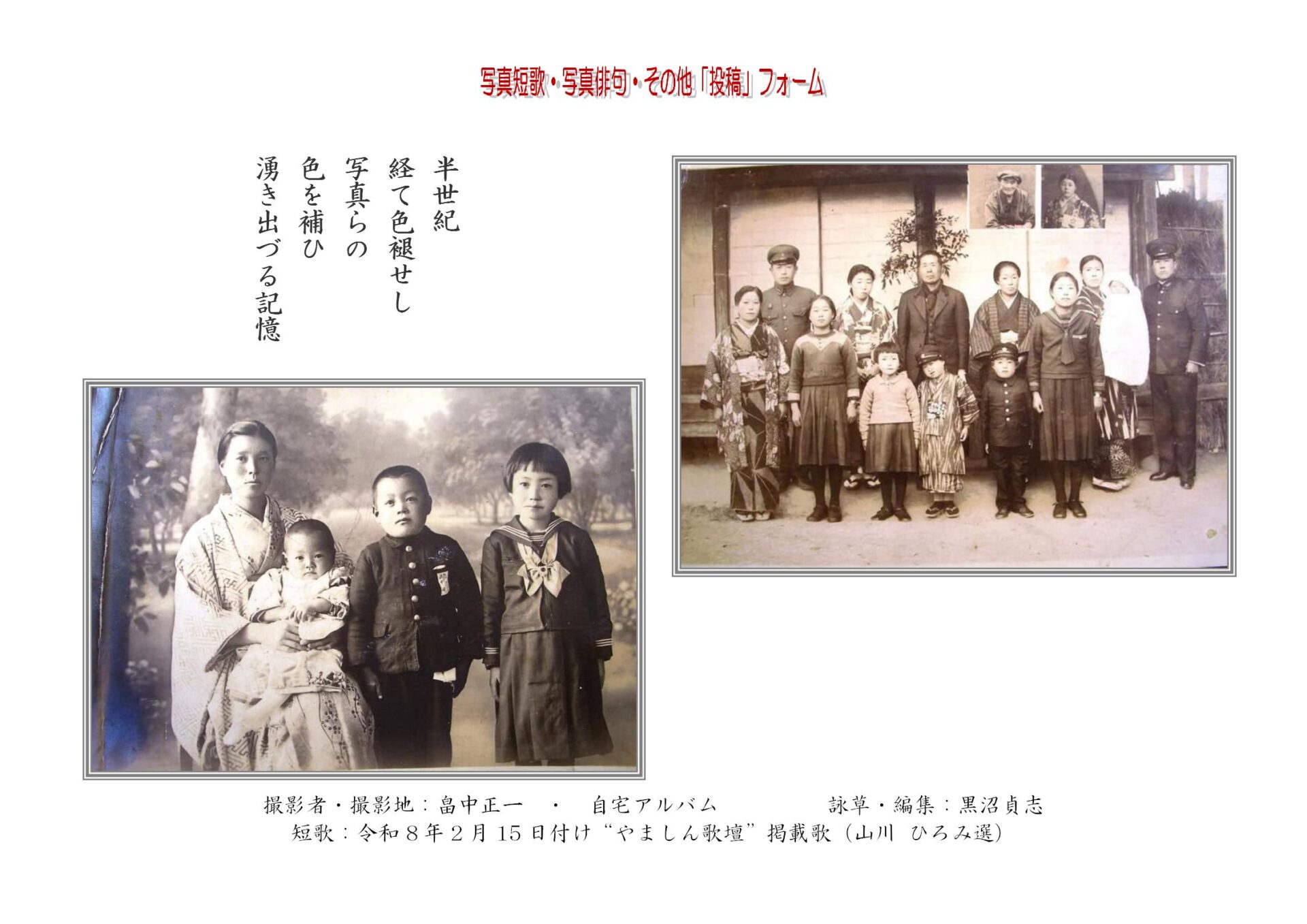 半世紀経て色褪せし写真らの色を補ひ湧き出づる記憶